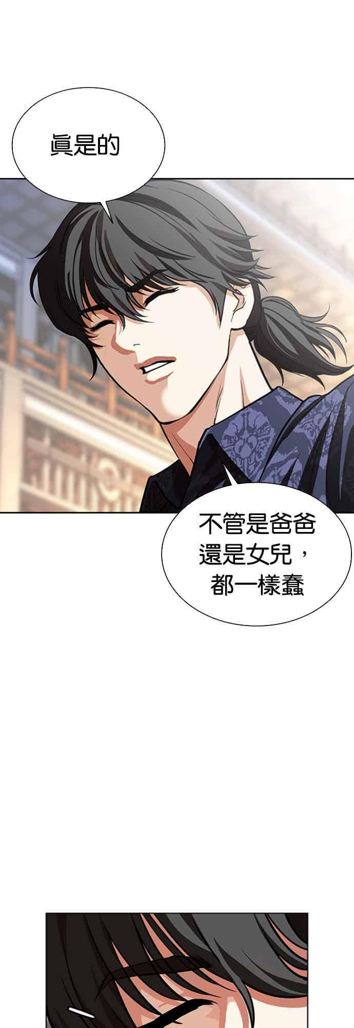 [第563话] 仁川 [06] 第60页