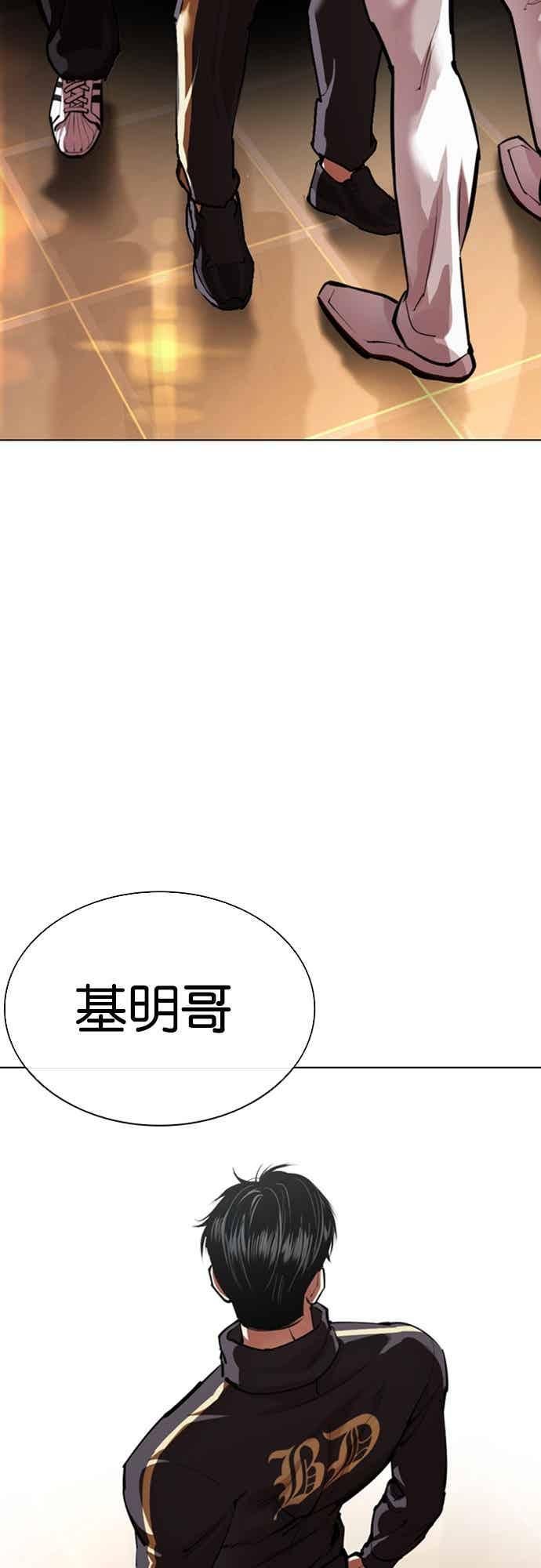 [第563话] 仁川 [06] 第2页
