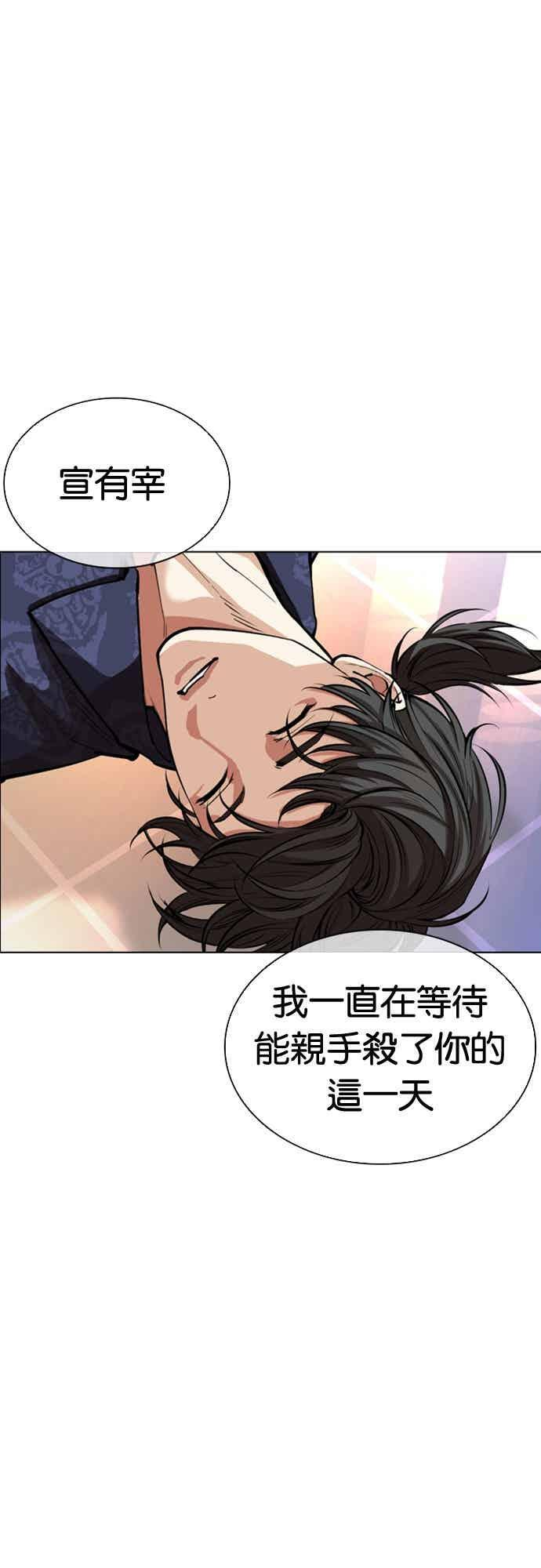 [第563话] 仁川 [06] 第48页
