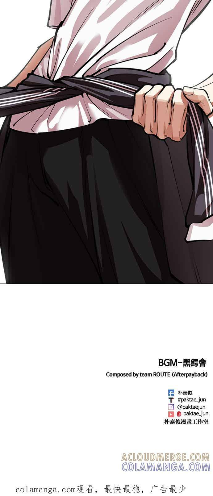 [第563话] 仁川 [06] 第113页