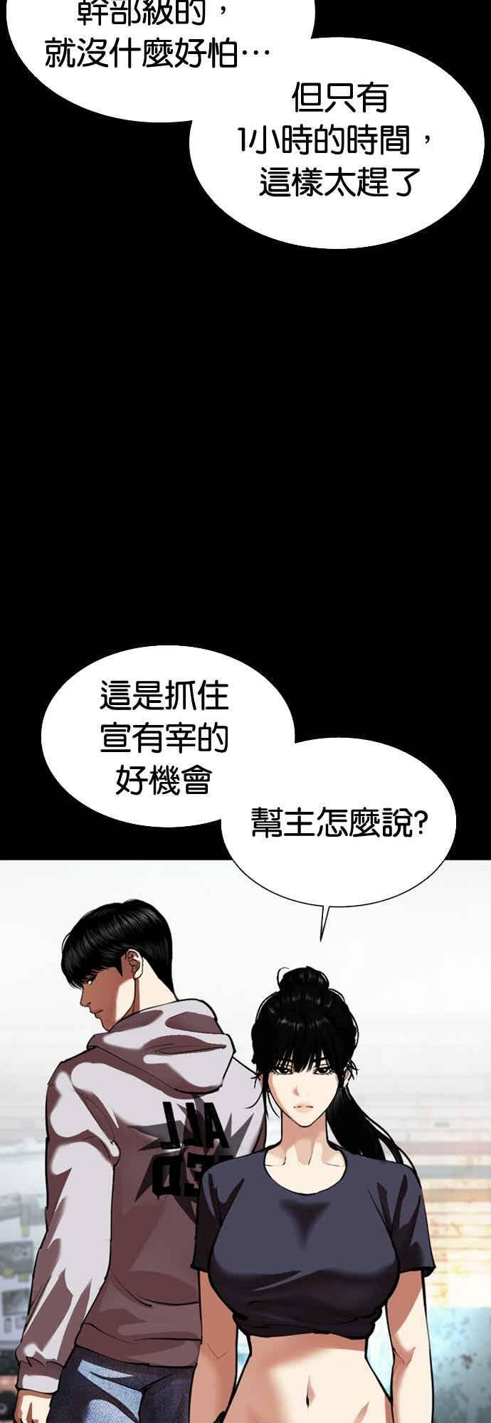 [第563话] 仁川 [06] 第22页