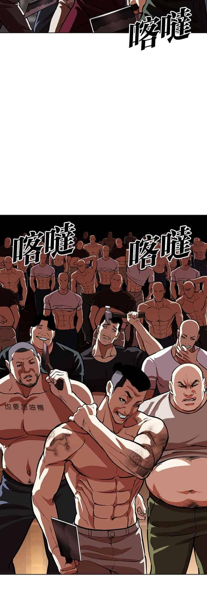 [第563话] 仁川 [06] 第54页