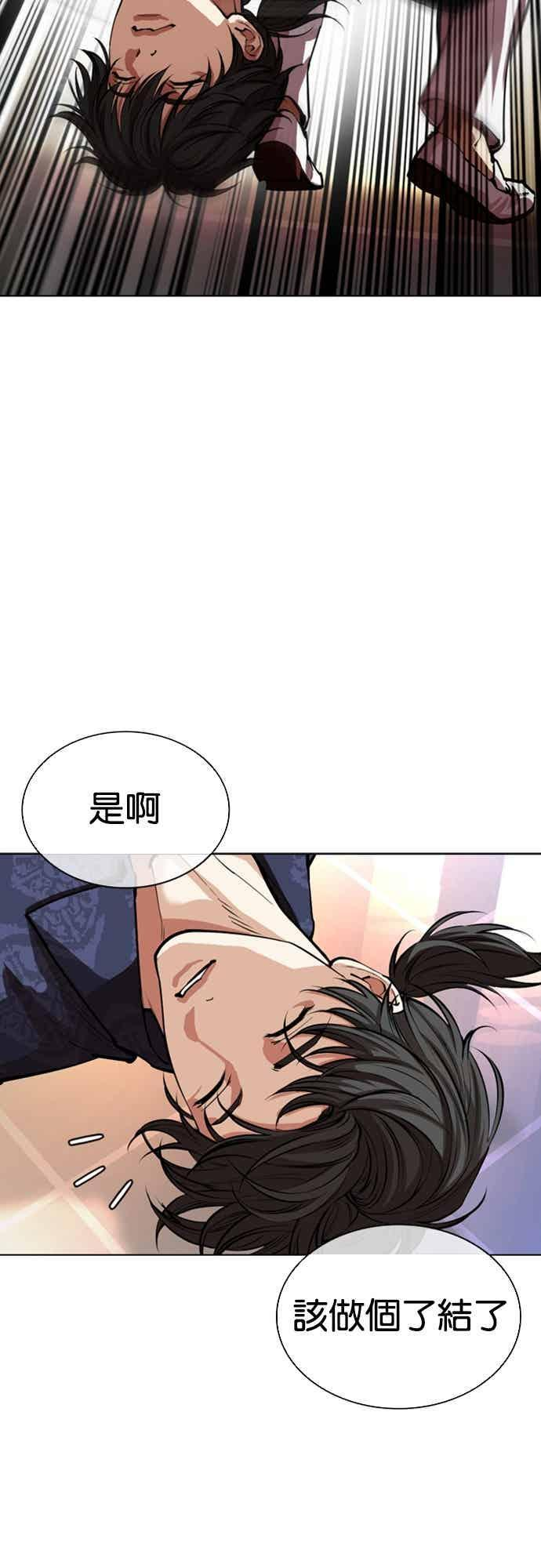 [第563话] 仁川 [06] 第15页