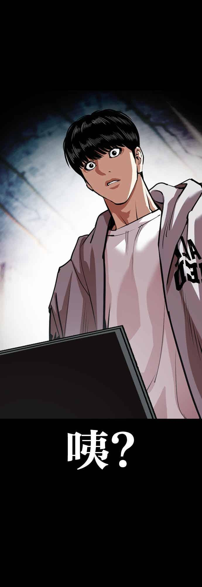 [第563话] 仁川 [06] 第35页