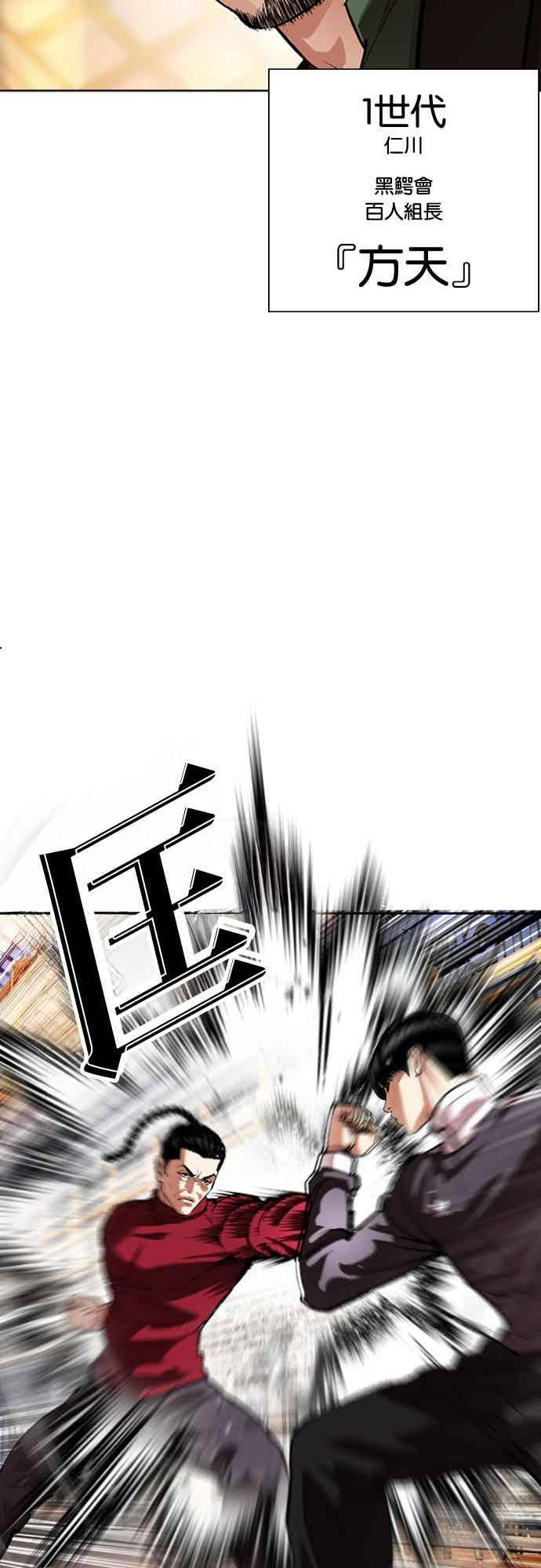 [第563话] 仁川 [06] 第82页