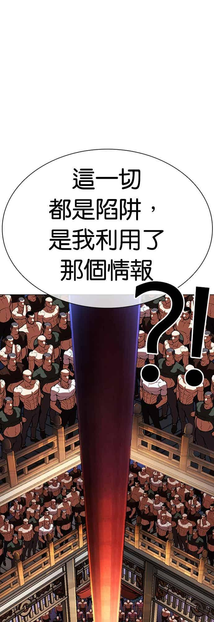 [第563话] 仁川 [06] 第56页
