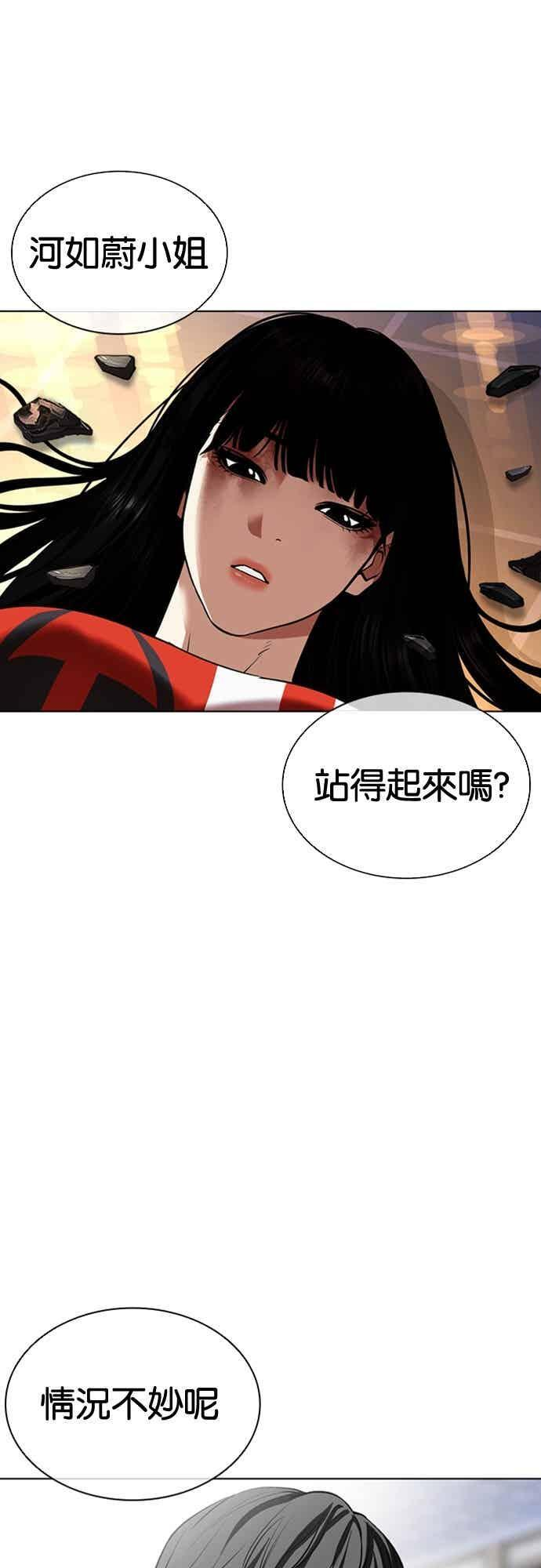 [第563话] 仁川 [06] 第63页