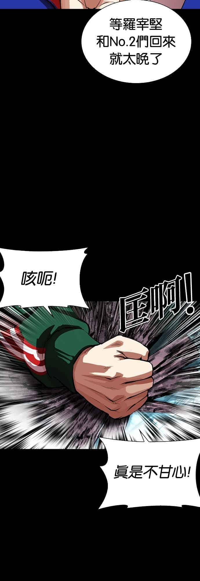 [第563话] 仁川 [06] 第24页