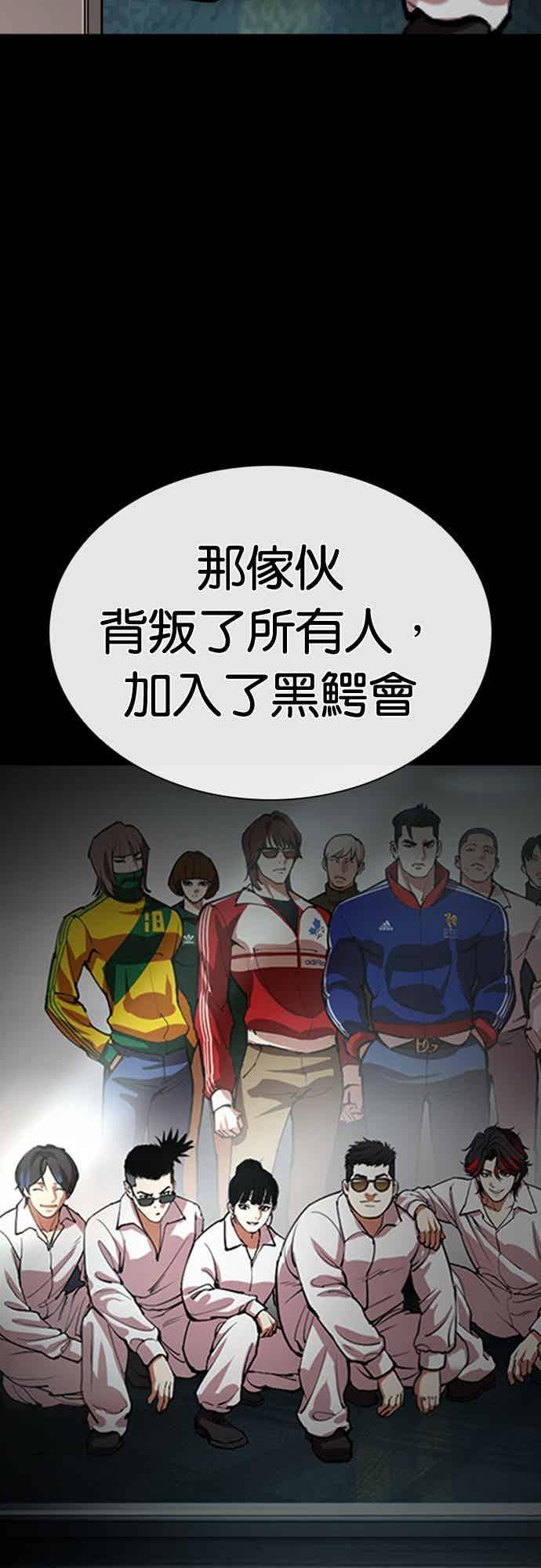 [第563话] 仁川 [06] 第40页