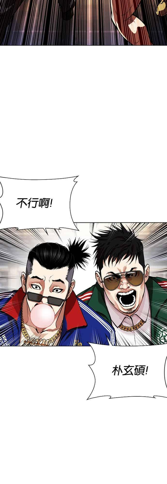 [第563话] 仁川 [06] 第90页