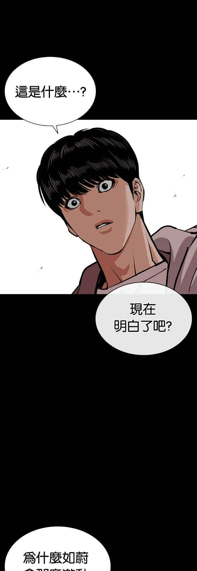 [第563话] 仁川 [06] 第36页