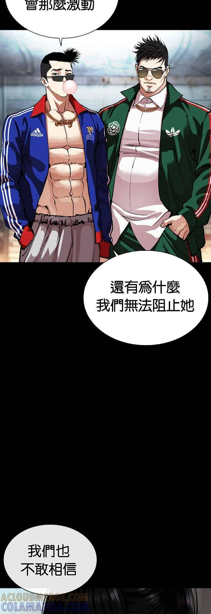 [第563话] 仁川 [06] 第37页