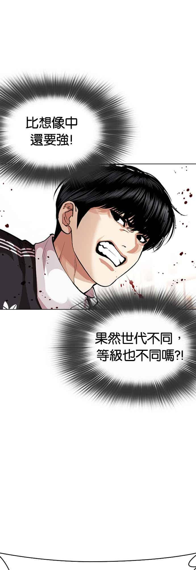 [第563话] 仁川 [06] 第87页