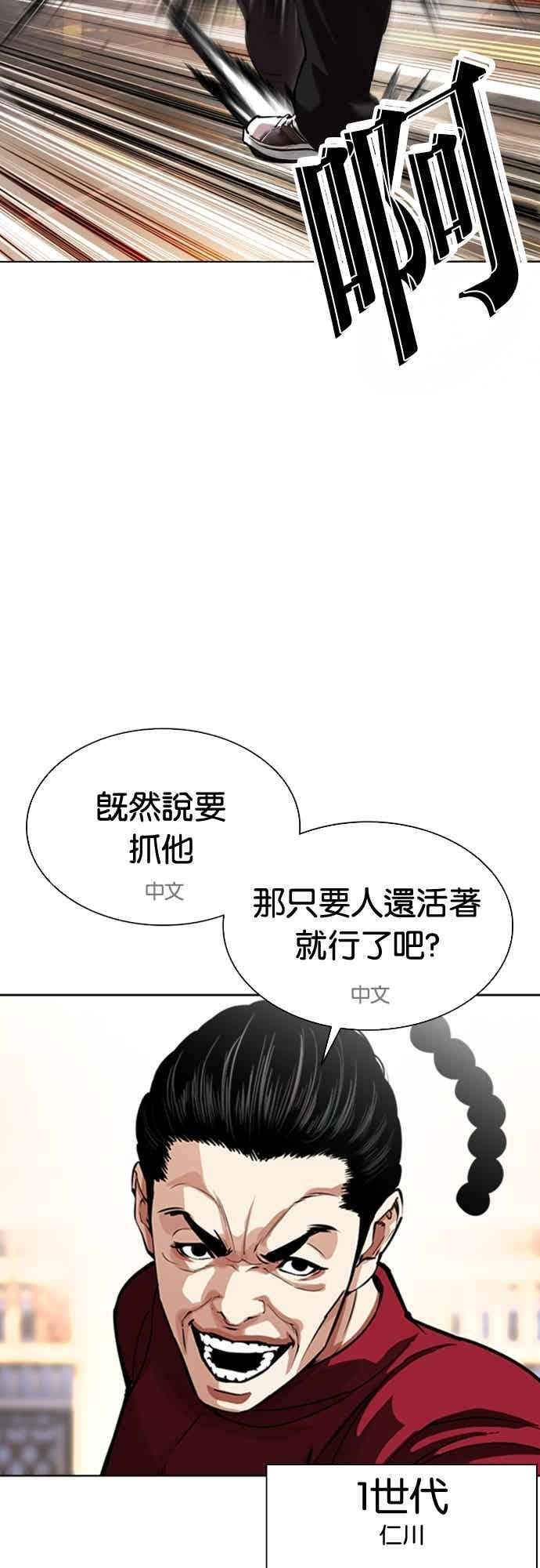 [第563话] 仁川 [06] 第83页