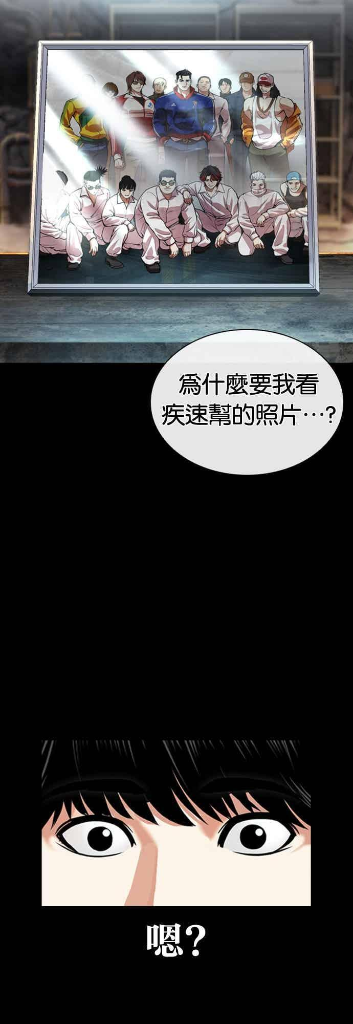 [第563话] 仁川 [06] 第34页