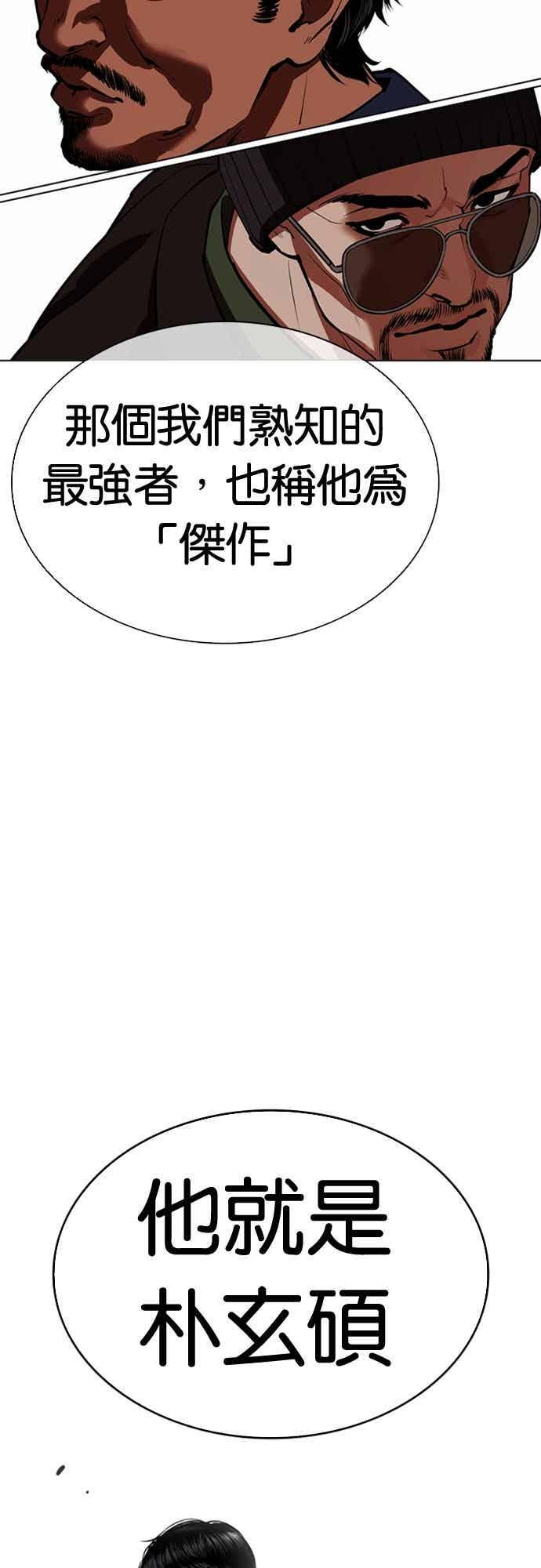 [第563话] 仁川 [06] 第103页