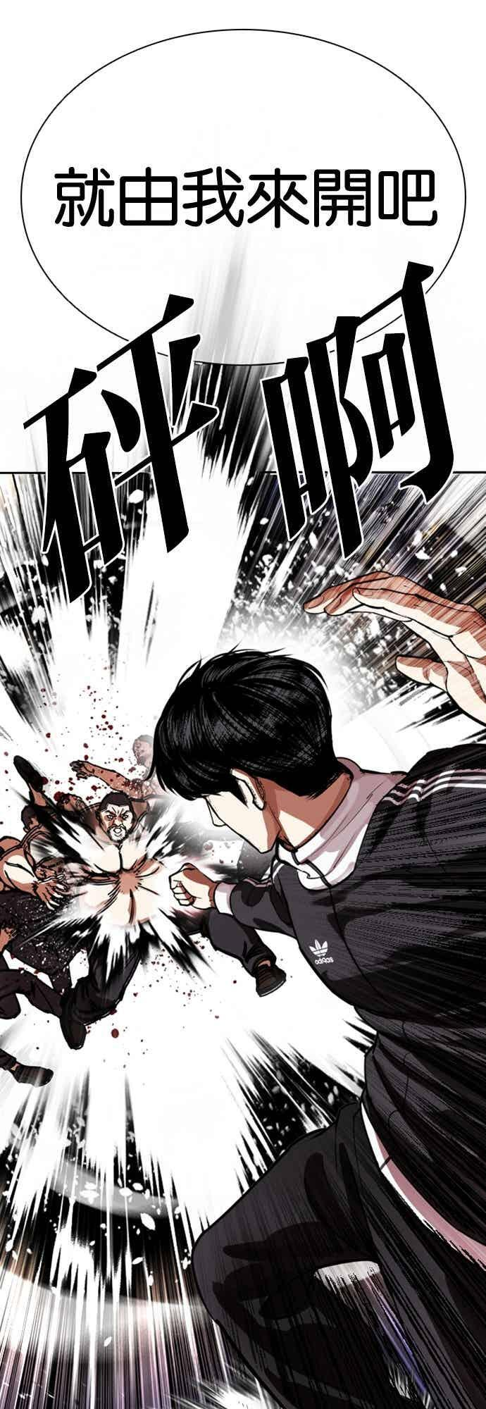 [第563话] 仁川 [06] 第68页
