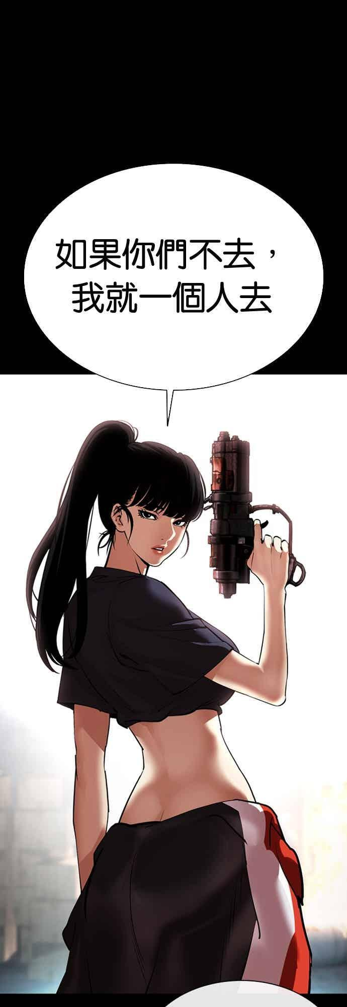 [第563话] 仁川 [06] 第30页