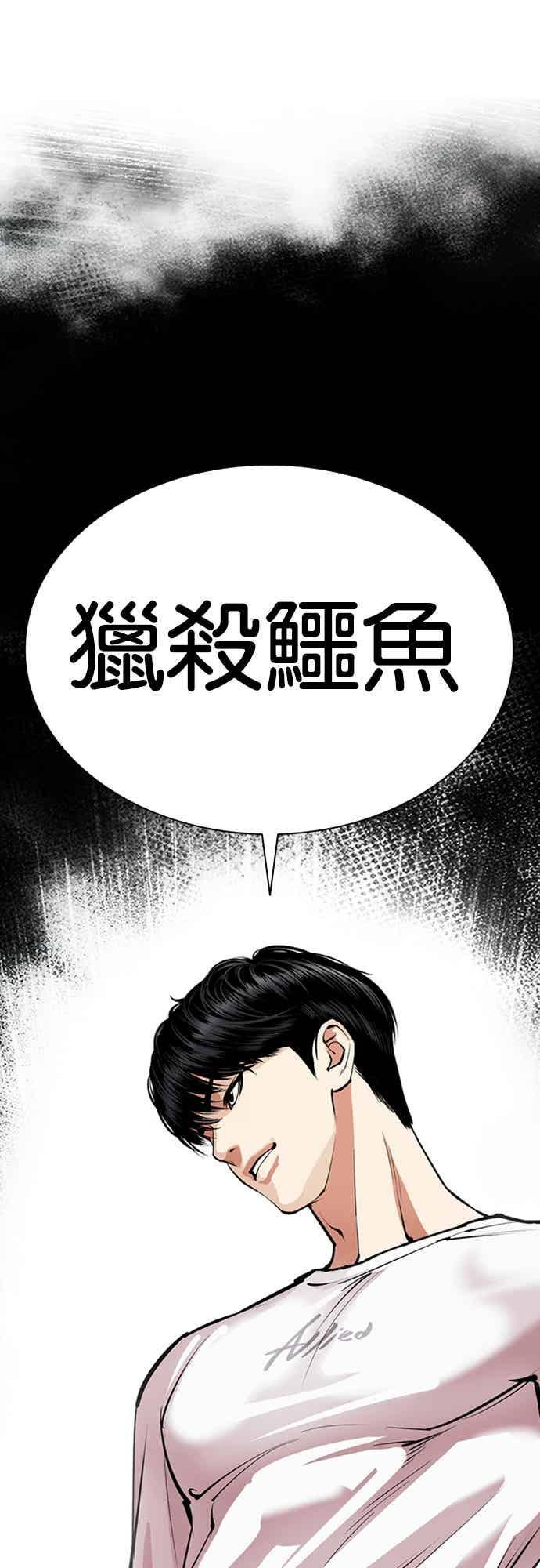 [第563话] 仁川 [06] 第112页