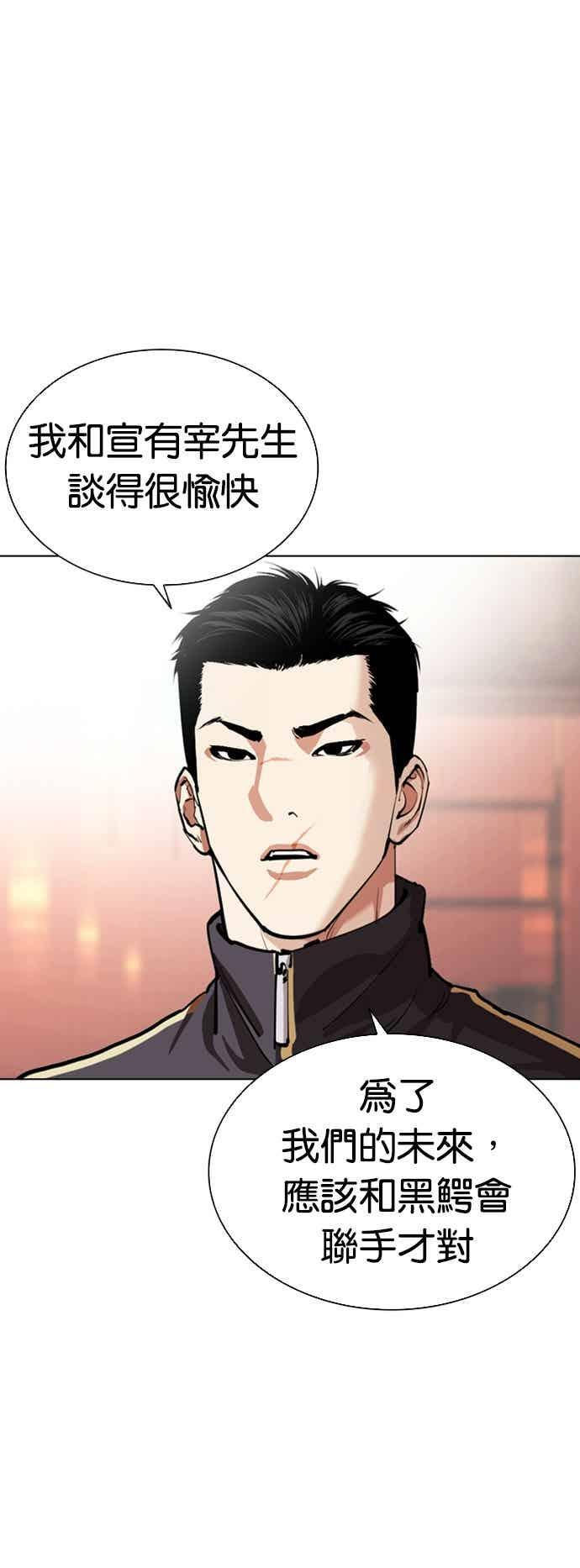 [第563话] 仁川 [06] 第10页