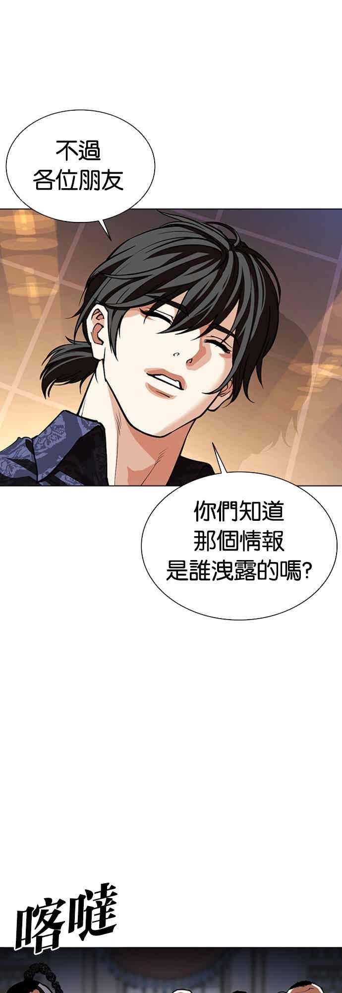[第563话] 仁川 [06] 第52页