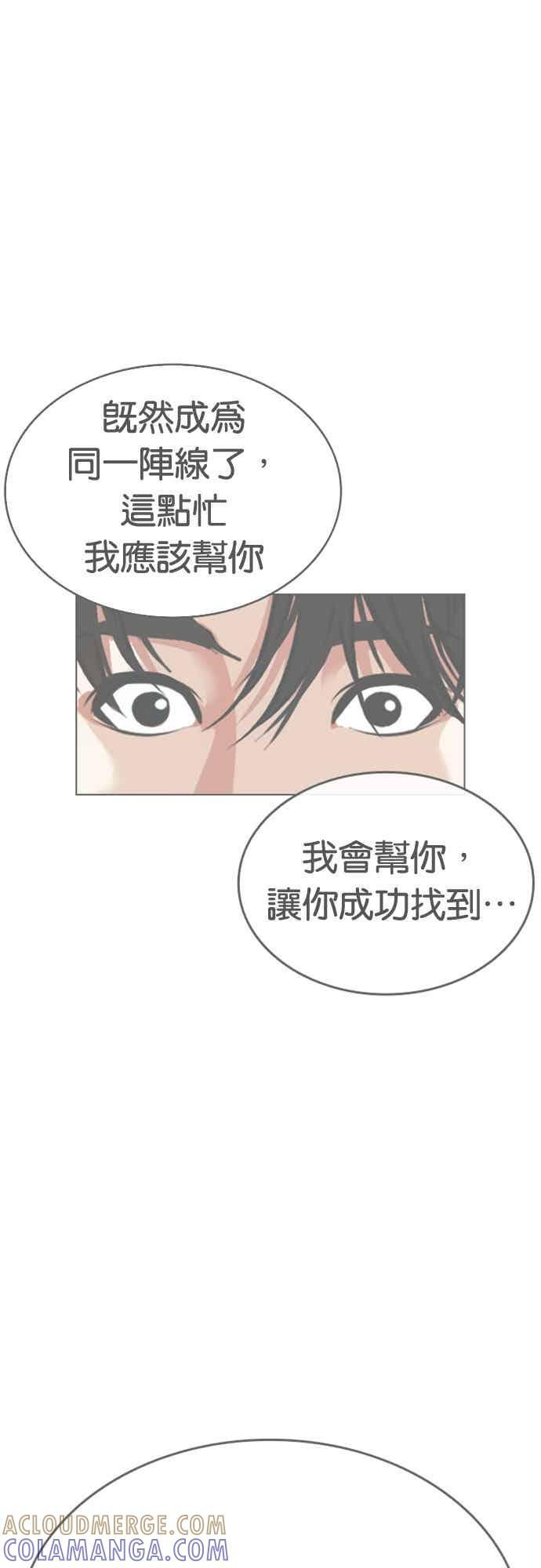 [第563话] 仁川 [06] 第109页