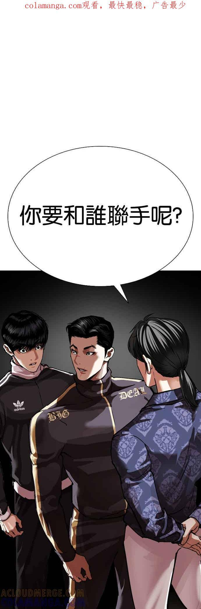 [第563话] 仁川 [06] 第1页