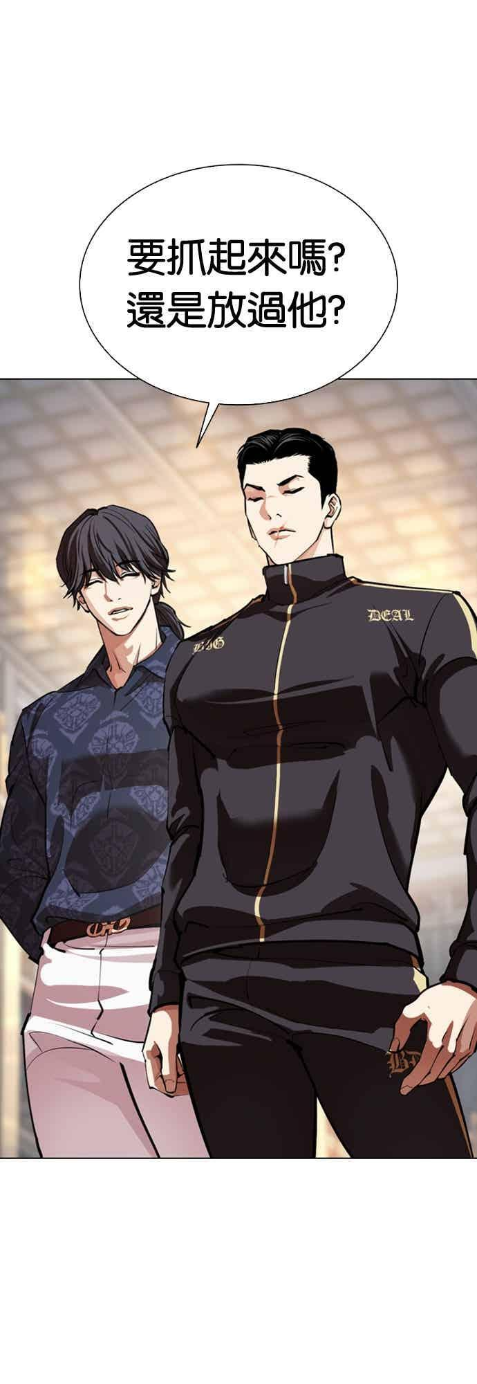 [第563话] 仁川 [06] 第74页