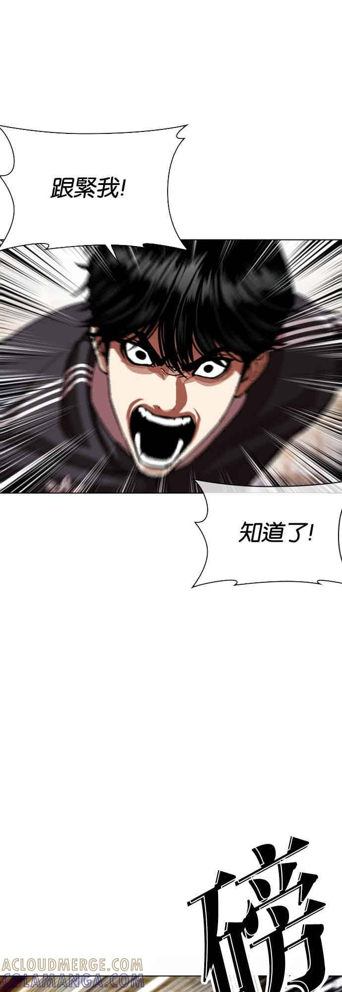[第563话] 仁川 [06] 第77页