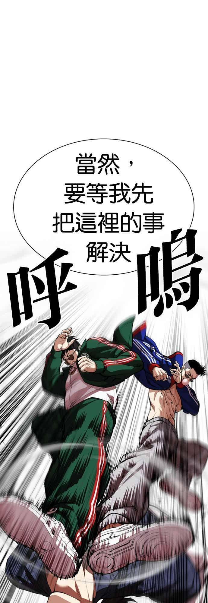 [第563话] 仁川 [06] 第14页