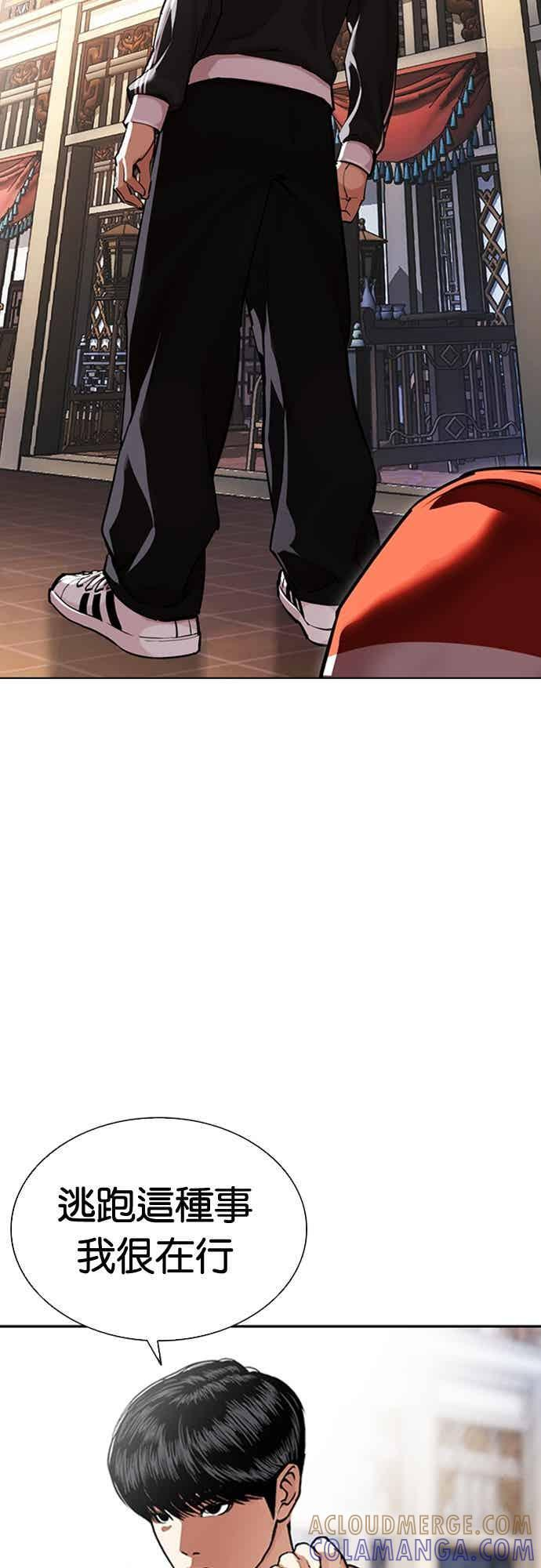 [第563话] 仁川 [06] 第65页