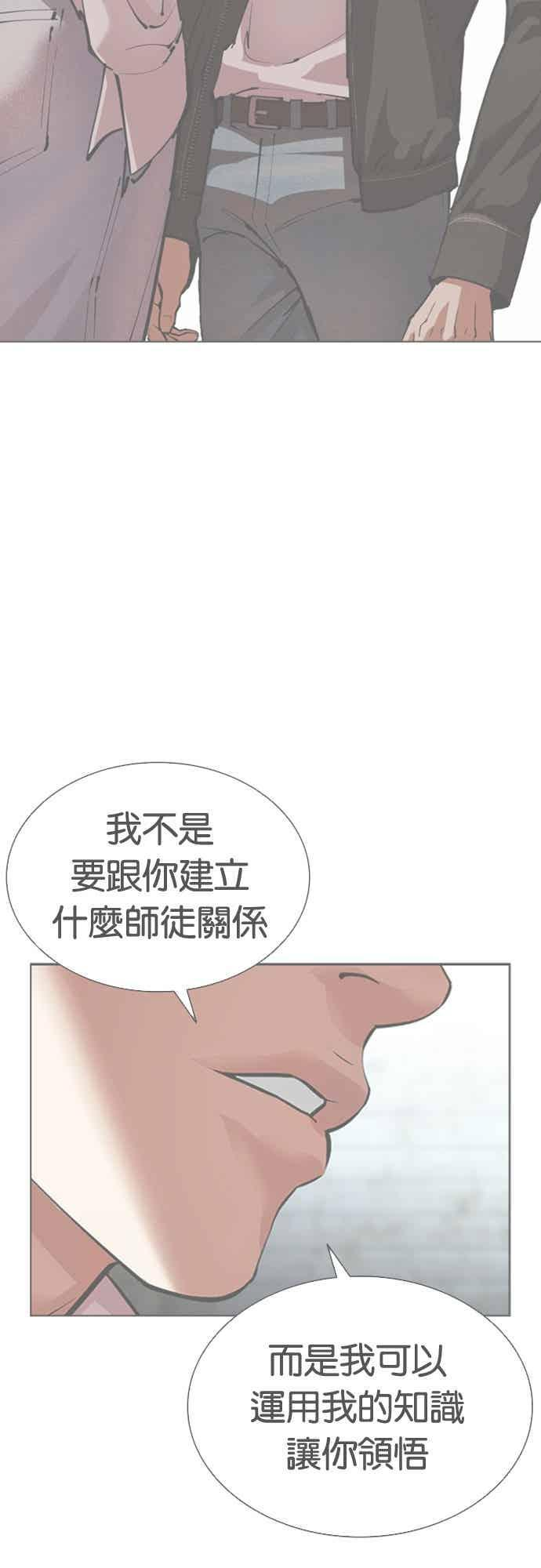[第563话] 仁川 [06] 第108页
