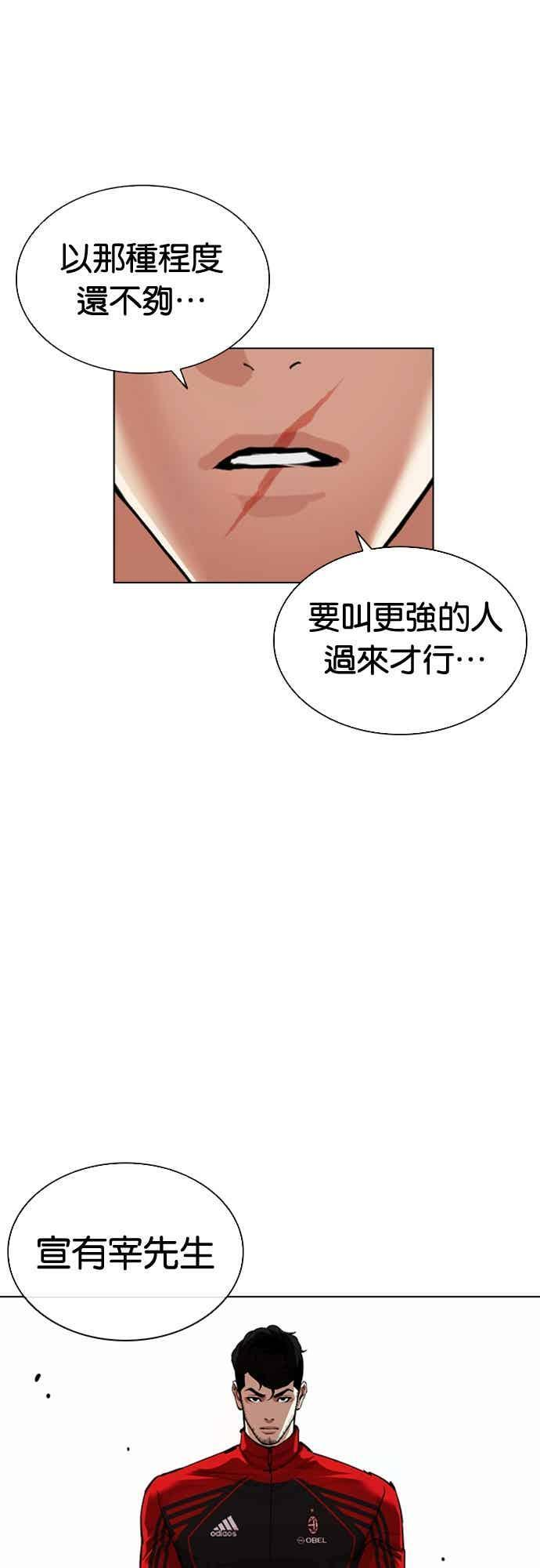[第563话] 仁川 [06] 第98页
