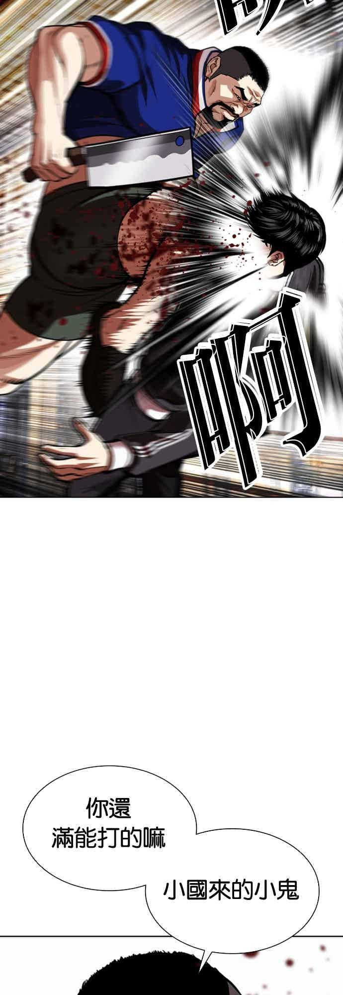 [第563话] 仁川 [06] 第78页