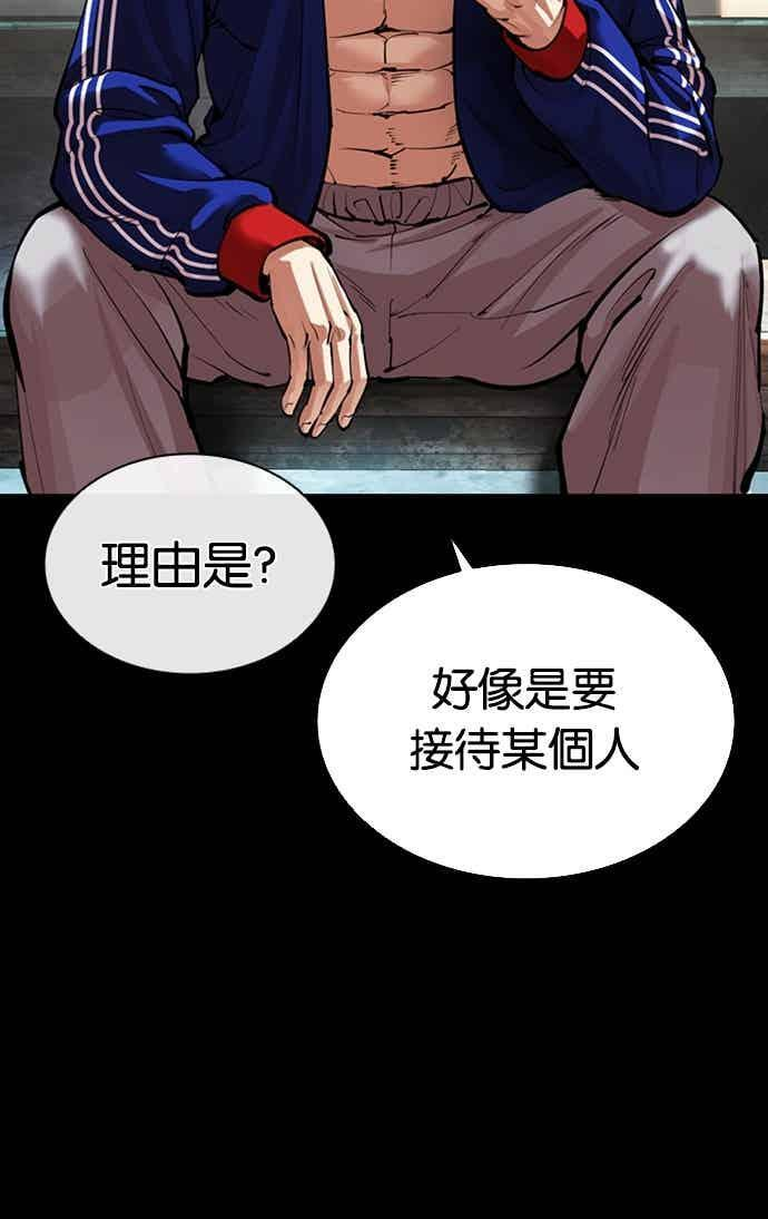 [第563话] 仁川 [06] 第20页