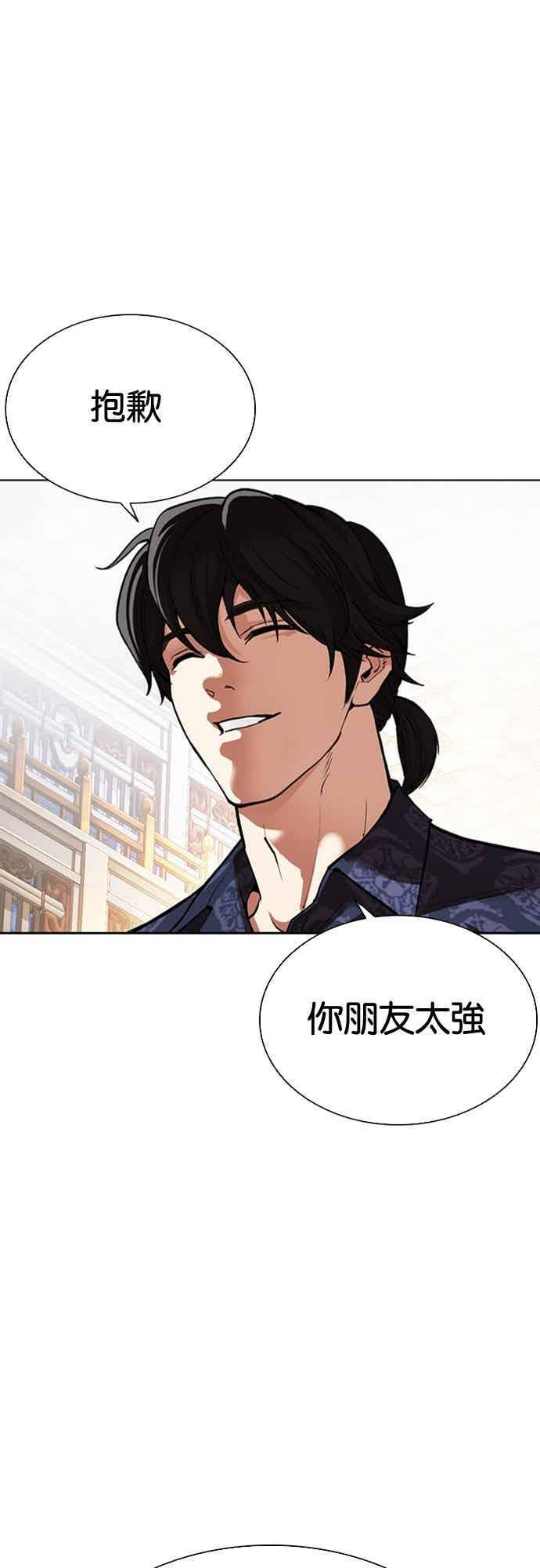 [第563话] 仁川 [06] 第94页