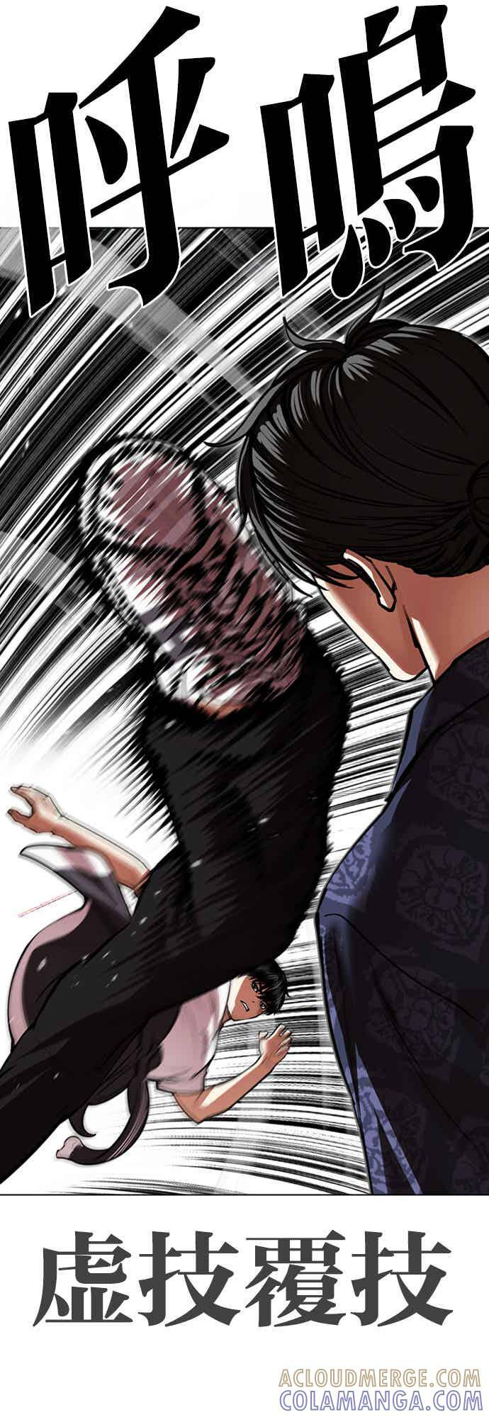 [第564话] 仁川 [07] 第45页