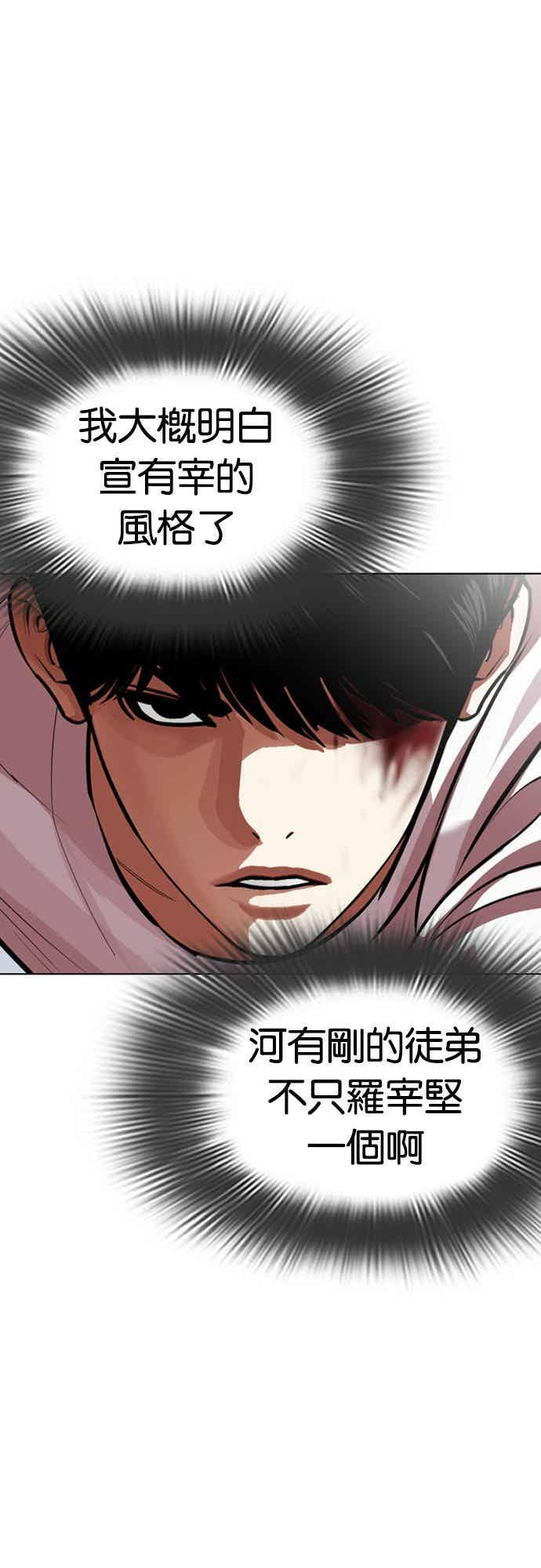 [第564话] 仁川 [07] 第52页