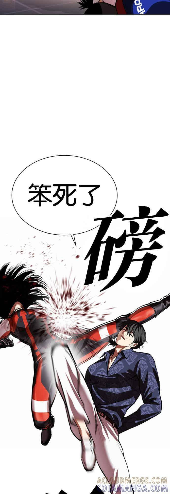[第564话] 仁川 [07] 第77页