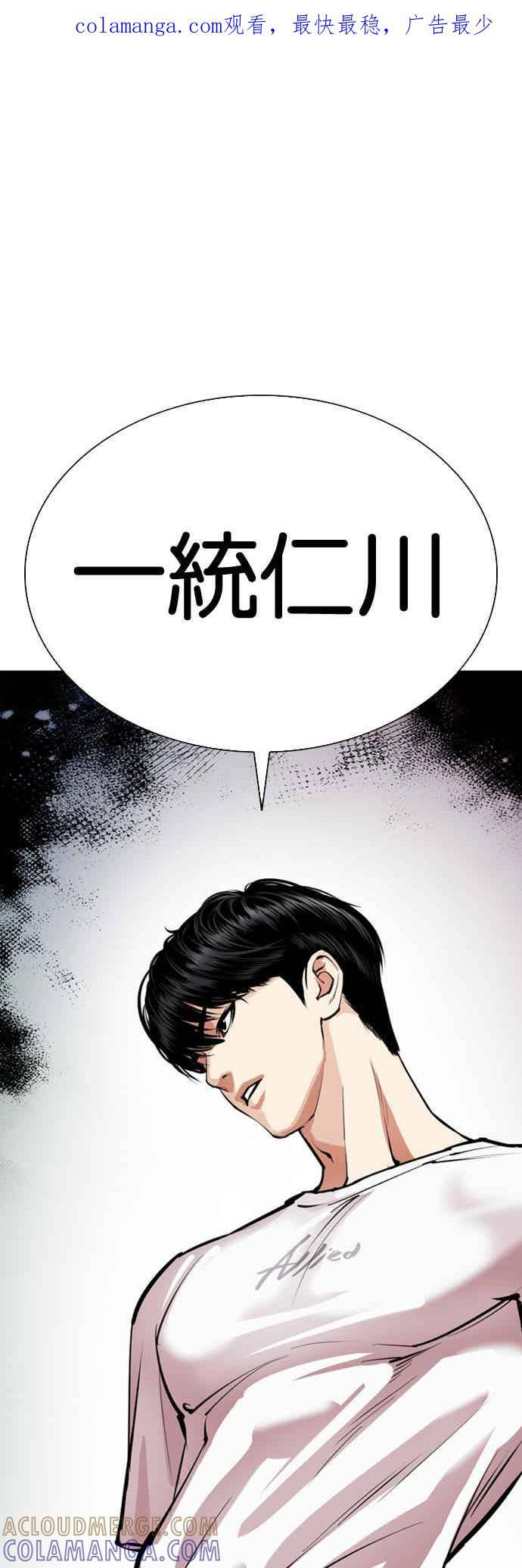 [第564话] 仁川 [07] 第1页
