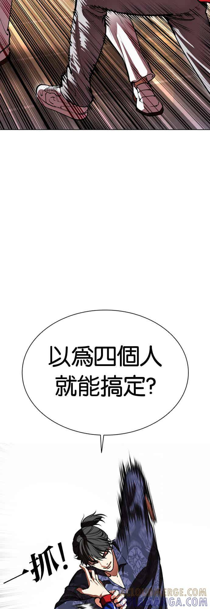 [第564话] 仁川 [07] 第73页