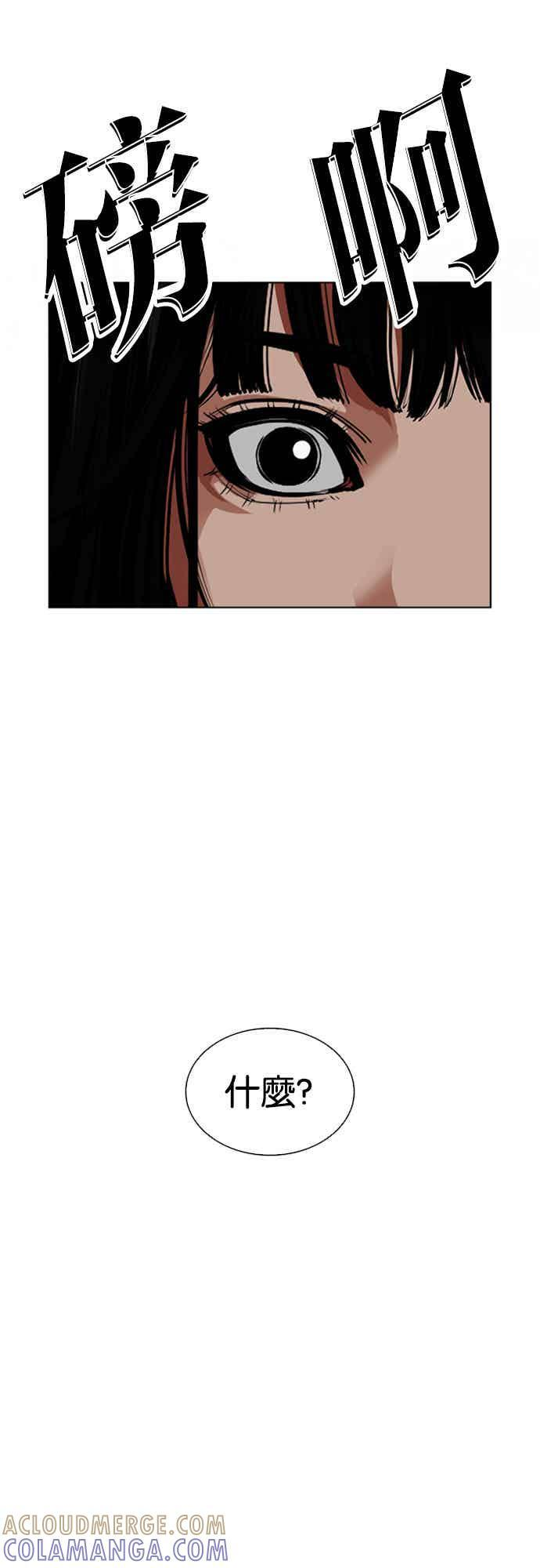 [第564话] 仁川 [07] 第93页