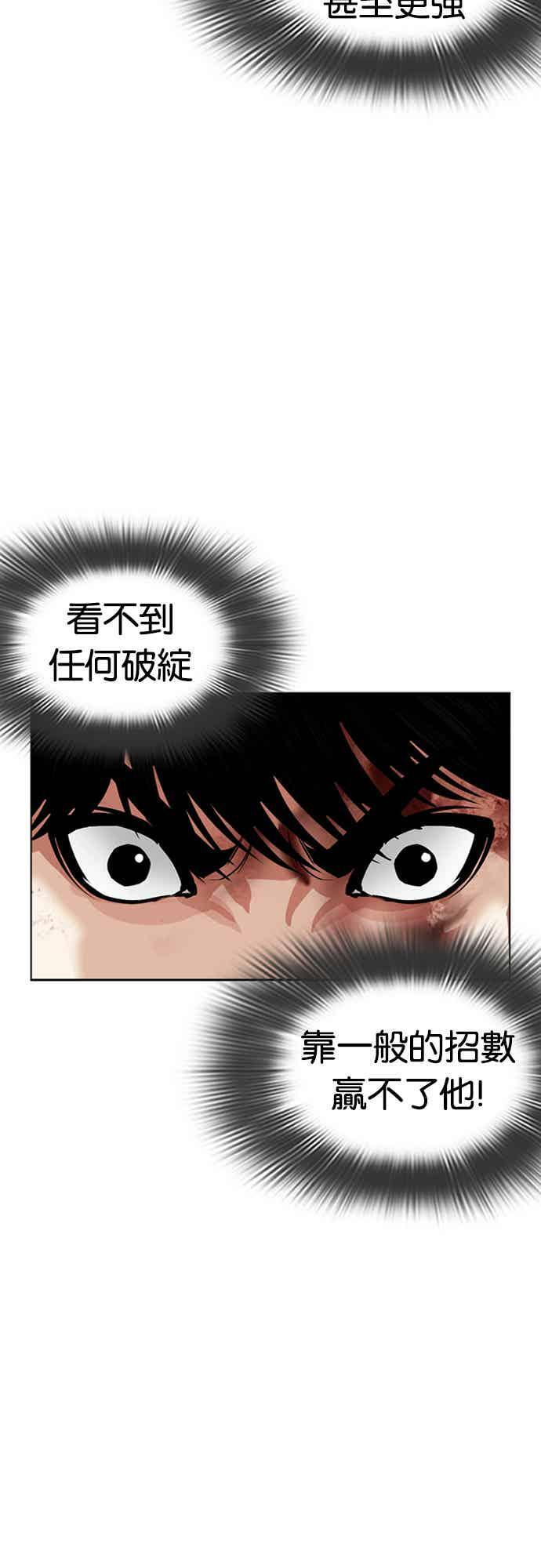 [第564话] 仁川 [07] 第56页