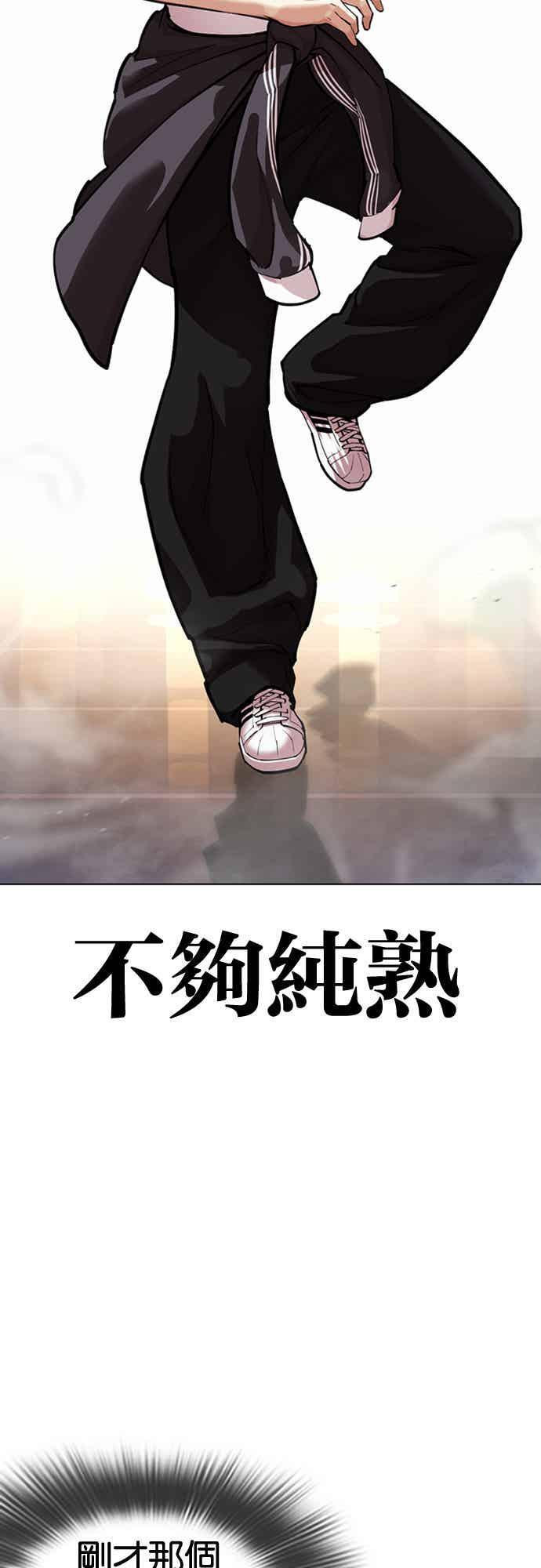 [第564话] 仁川 [07] 第28页
