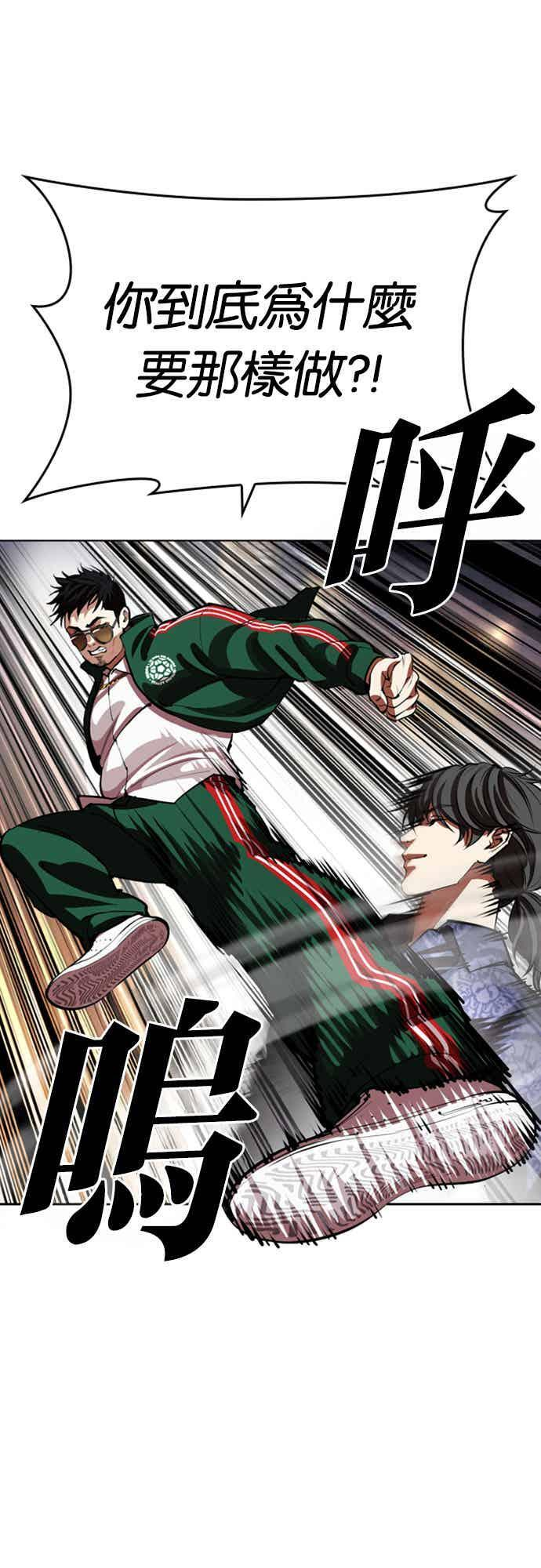 [第564话] 仁川 [07] 第62页