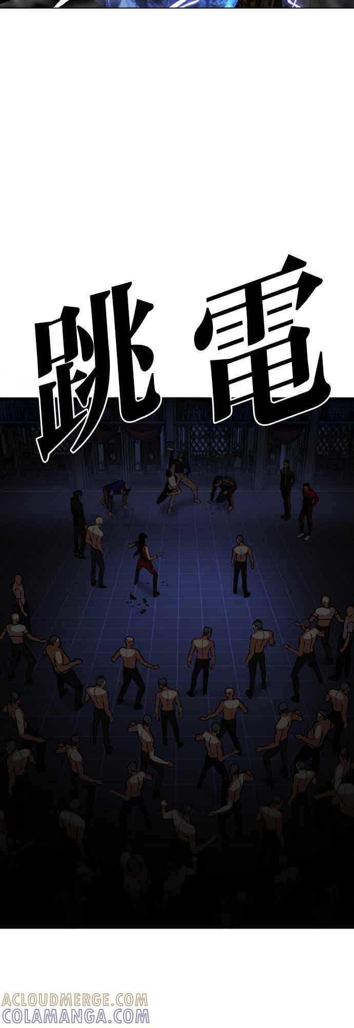 [第564话] 仁川 [07] 第81页