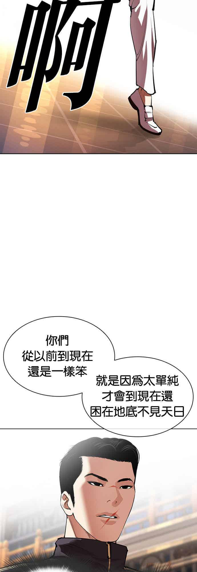 [第564话] 仁川 [07] 第78页