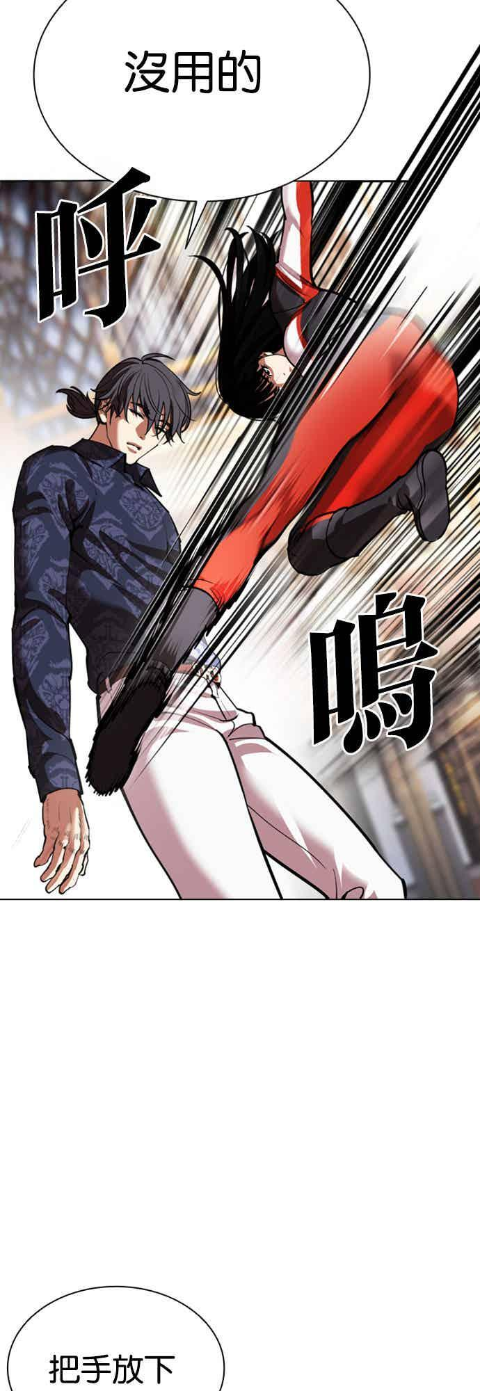 [第564话] 仁川 [07] 第58页