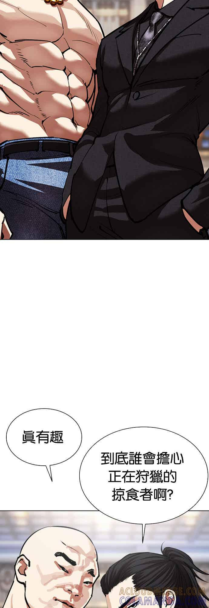 [第564话] 仁川 [07] 第65页