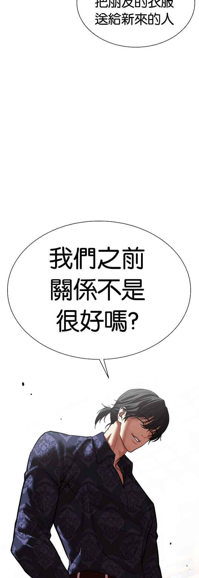 [第564话] 仁川 [07] 第35页